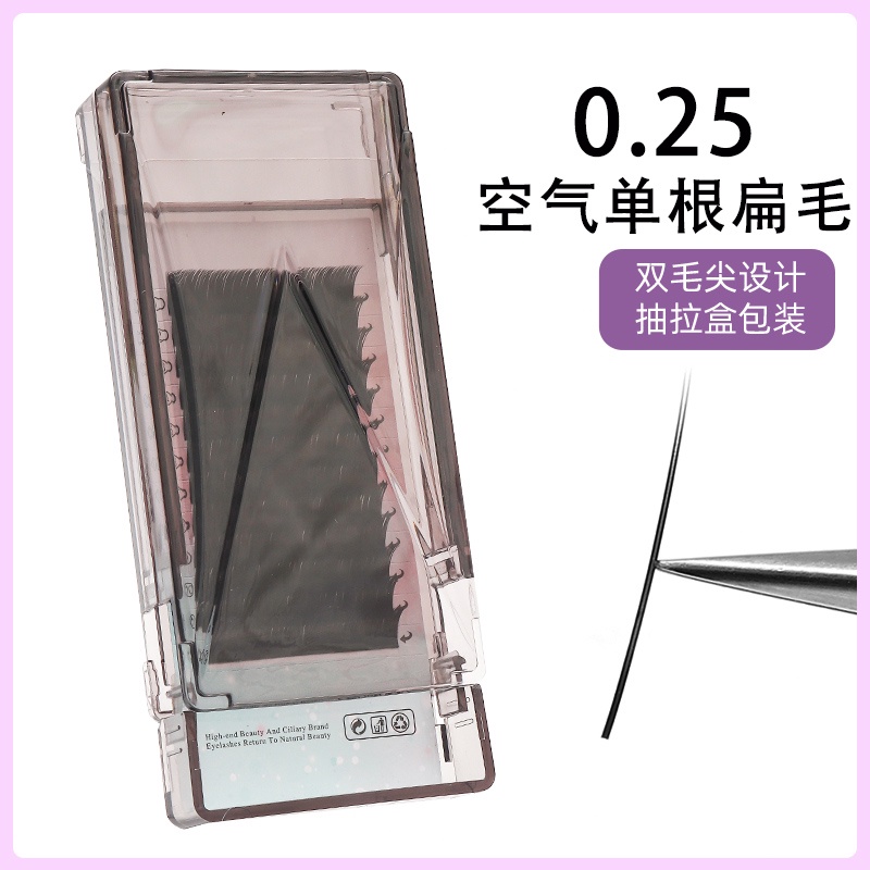 0.25單根扁毛嫁接睫毛柔軟風吹動雙毛尖日式單根扁毛自然美睫店用種植假睫毛眼睫毛