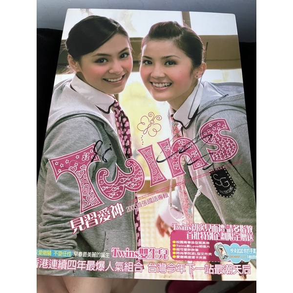 Twins 見習愛神 2005首張國語專輯 首批特別版簽名二手CD