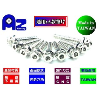 精緻CNC不鏽鋼空濾外蓋螺絲組(共9隻/1組)-適用YAMAHA X-MAX-300(台灣製)