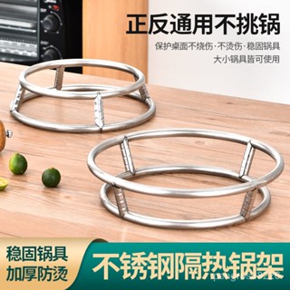 【優選精品】加厚不銹鋼廚房鍋架防燙鍋架子置物架雙層鍋墊隔熱鍋專用架炒鍋架ins日韓風 SBCB