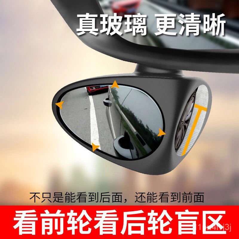 ⚡特惠批發⚡汽車前輪盲區鏡透視鏡後視鏡小圓鏡倒車鏡反光輔助鏡子倒車神器 0MD9