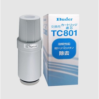 BUDER普德TC-801日本原裝中空絲膜電解水機本體濾心(TC801 停產改出新款濾心TC801N )