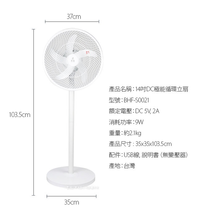 *含稅《驛新五金》SUPAFINE 勳風 14吋DC節能循環無線立扇 BHF-S0021 家用電風扇 家用立扇 台灣製