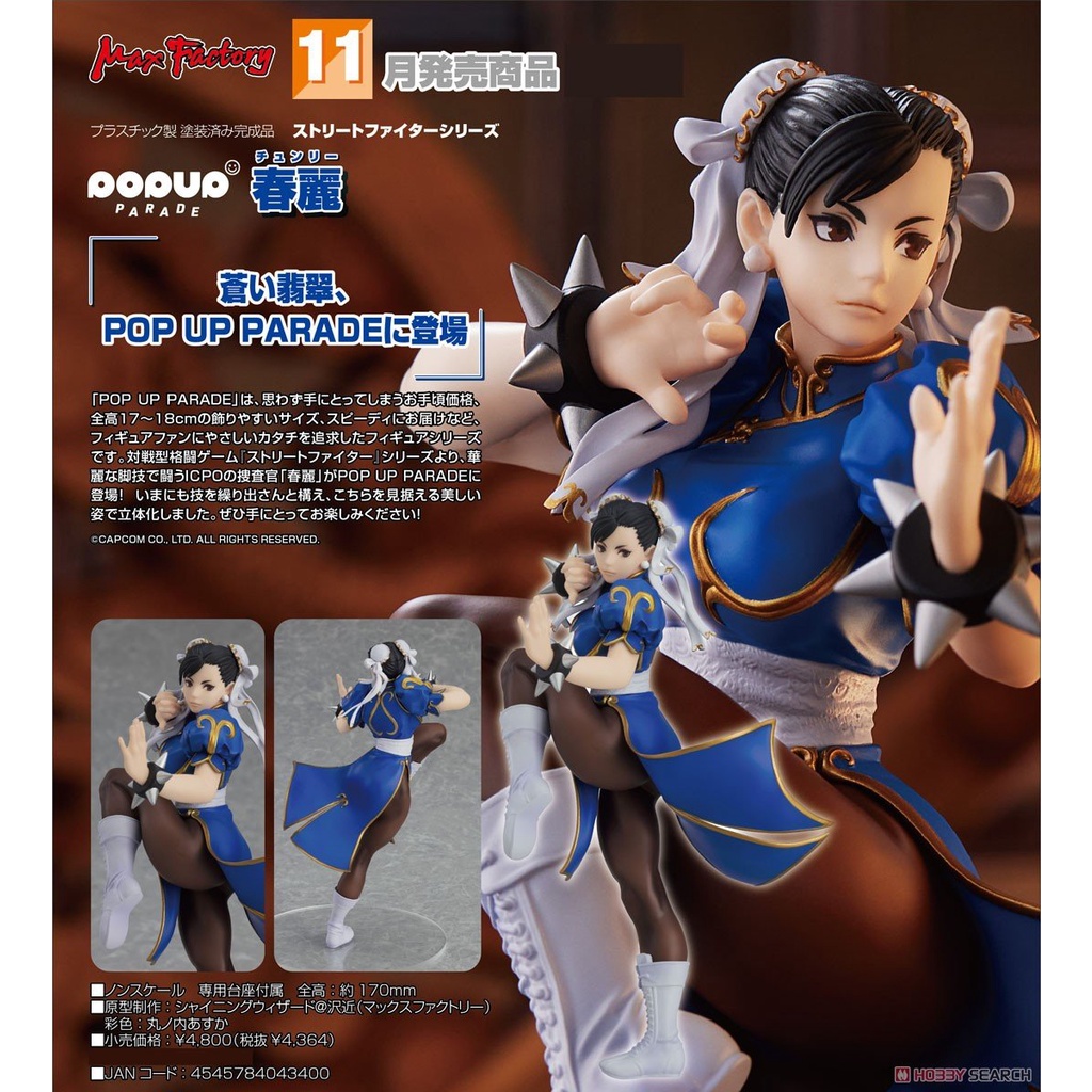 Amazon | Fighters Legendary STREET FIGHTER III 3rd STRIKE 春