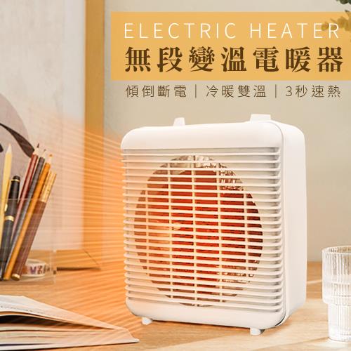 米塔 ID2104D-1 暖風機 電暖機 暖風扇 暖器 冷暖兩用
