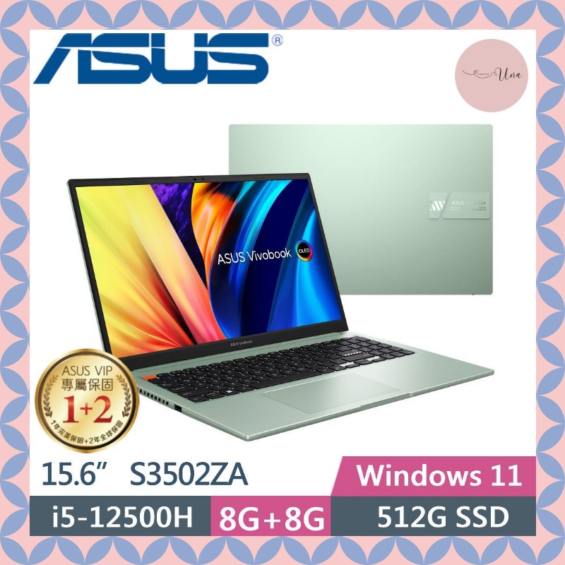 ❤️Una 筆電❤️ASUS 華碩 S3502ZA-0152E12500H