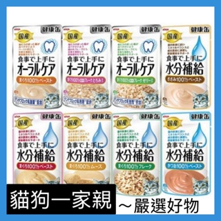 現貨 日本 AIXIA 愛喜雅 水份補給 能量補給 口腔保健 軟包系列