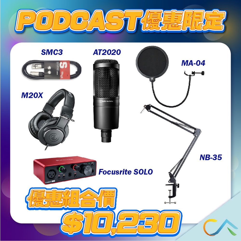 【誠逢國際】公司現貨 客製化 錄音介面 錄音 直播 監聽耳機 耳機 麥克風 ATH-M20x SOLO NB-35