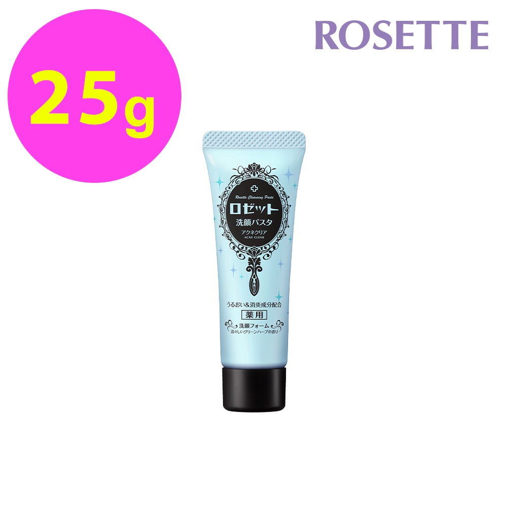 【ROSETTE】 草本調理淨化洗顏乳 25g