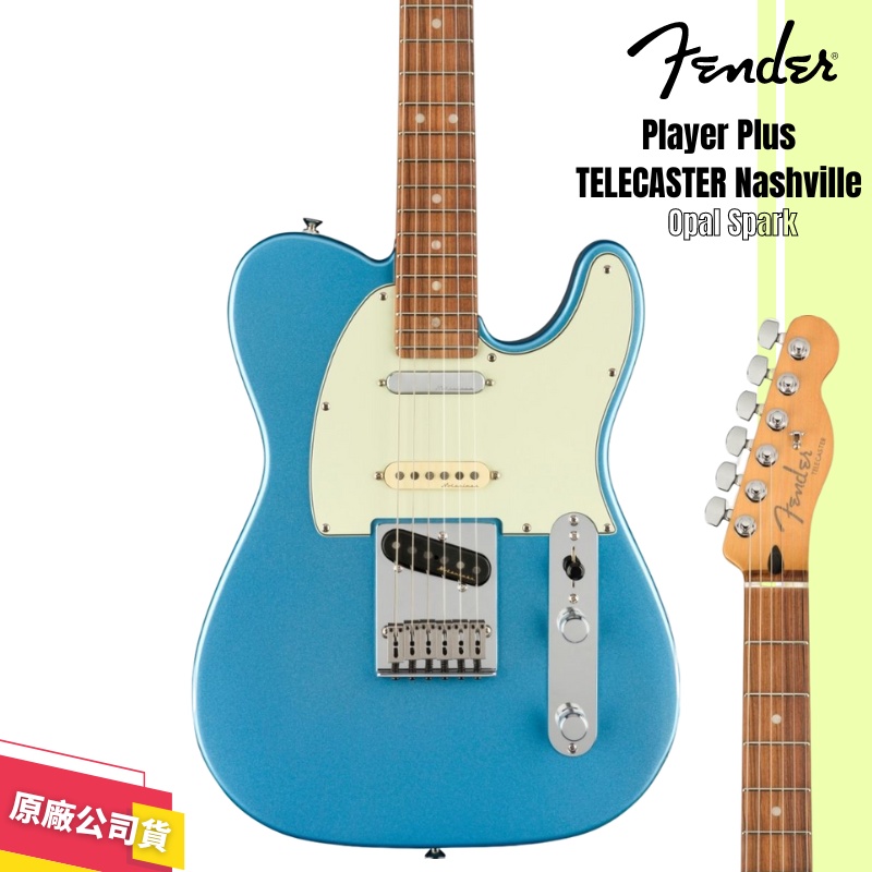 【LIKE MUSIC】Fender Player Plus Telecaster Nashville MN 電吉他