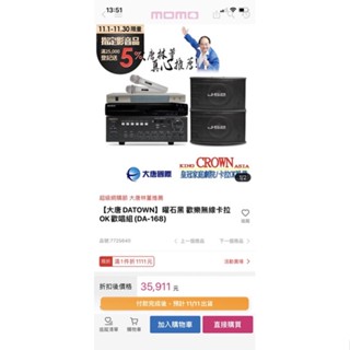 大唐家用伴唱機升級4T