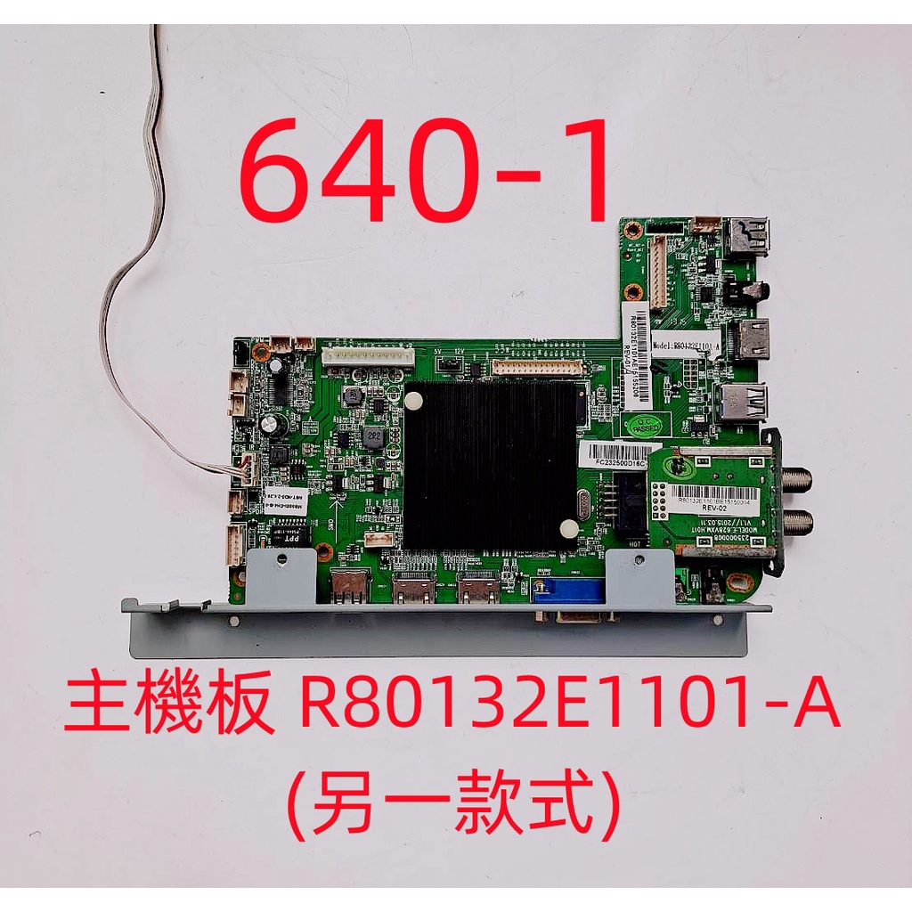 液晶電視 禾聯 HERAN HD-50AC2 主機板 R80132E1101-A (另一款式)