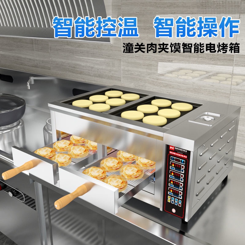 潼關肉夾饃電烤箱的價格推薦- 2025年11月| 比價比個夠BigGo