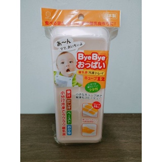 全新-日本小久保Kokubo寶寶離乳食品冷凍盒/副食品盒