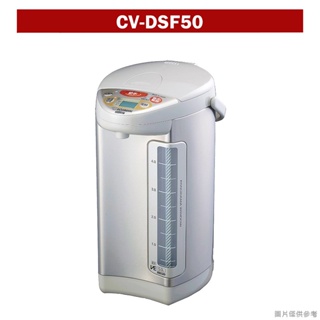 象印【CV-DSF50】5公升 超級真空保溫熱水瓶
