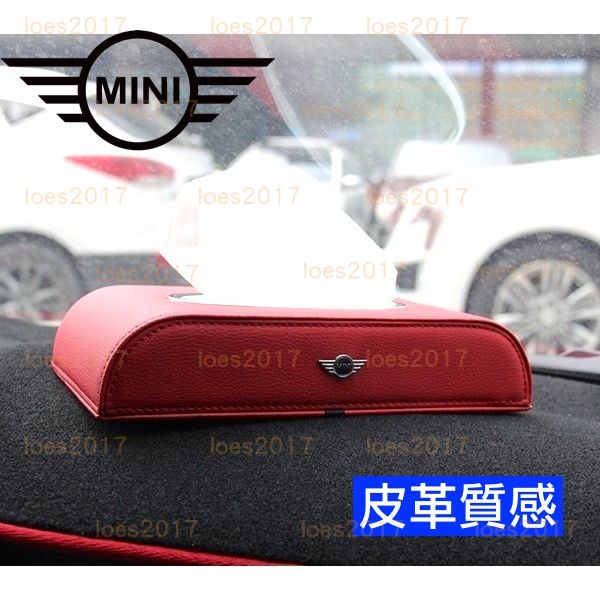 BMW MINI COOPER 衛生紙盒 迷你 紙巾盒 衛生紙 置物 F54 F55 F56 R55 R56 R60 S