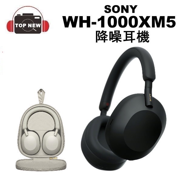 SONY 索尼 WH-1000XM5 主動式 降噪耳機 1000XM5 耳罩式耳機 Hi-Res 藍芽耳機 現貨 公司貨