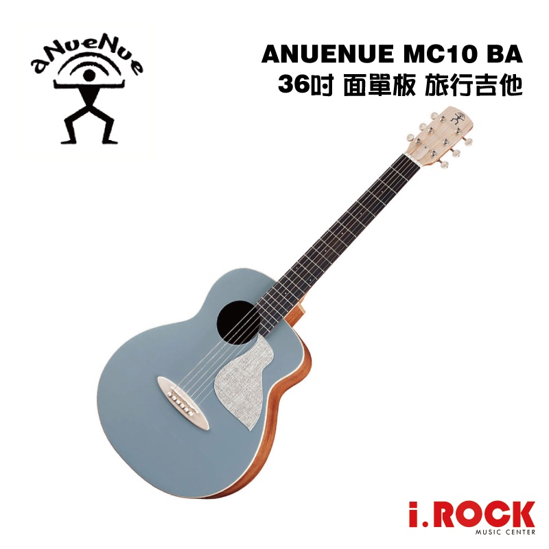 aNueNue MC10 BA 36吋 面單板 旅行吉他 阿羅納藍【i.ROCK 愛樂客樂器】
