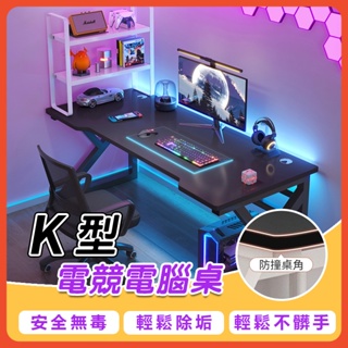 😍台灣出貨😍 K型電腦桌 工作桌 書桌 電腦桌 懶人桌 餐桌 桌 辦公桌 桌子 木桌
