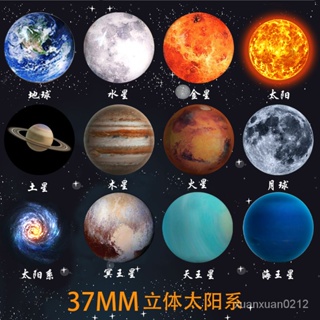 🌿臺灣熱賣商品🌿一套宇宙銀河太陽係八大行星星空地球水晶玻璃冰箱貼磁貼敎具模型 RSHT