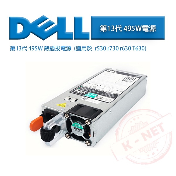 全新 DELL 伺服器電源供應器 R730 R740 Poweredge電源 495W 熱插拔 Power Supply