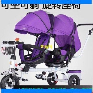 *剪刀*家居#兒童三輪車雙人腳踏車雙胞胎嬰兒手推車寶寶輕便推車小孩玩具童車腳踏車 自行車 單車 山地車【剪刀】
