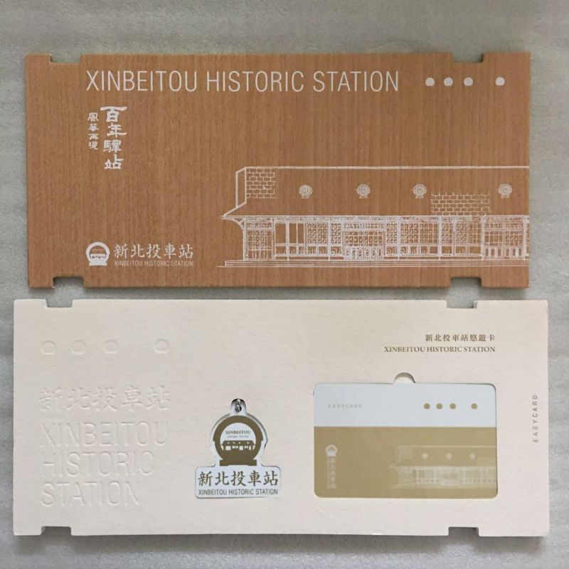 新北投車站，最新精裝版悠遊卡，內有兩卡一組，全新未拆，未使用過，現貨