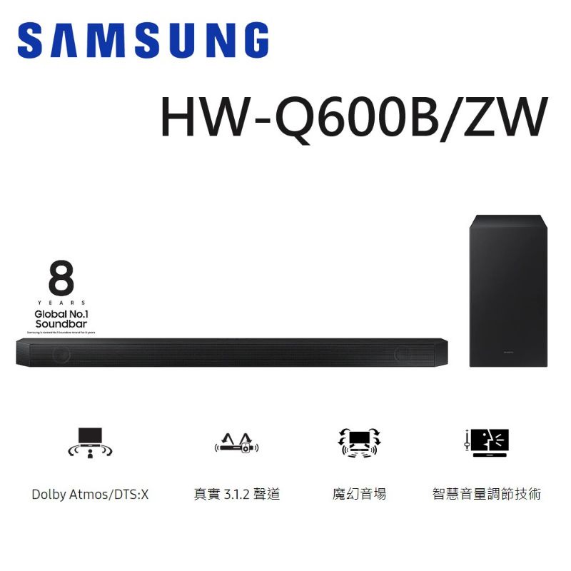 ［議價不回］SAMSUNG Soundbar HW-Q600B 全新未拆 台灣公司貨