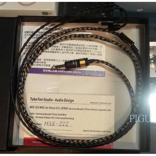 平廣 公司貨 管迷 MER-SE2 MKII 適Shure SE535 215 SE846 JVC 耳機升級線 保固半年