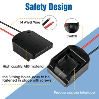 現貨中-牧田 得偉 美沃奇 18V/20V 鋰電池改裝座附開關 DIY配件電風扇LED燈 Diy改裝