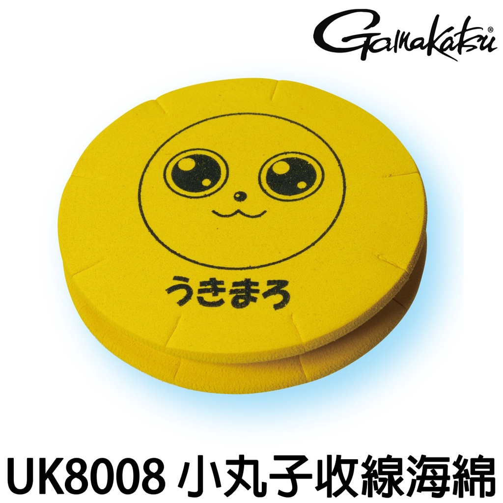 源豐釣具 GAMAKATSU UK8008 UK-8008 G牌吉祥物 小丸子 收線海綿 馬卡龍 纏線海綿 收線盤