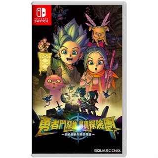 NS 任天堂 Switch 勇者鬥惡龍 尋寶探險團：藍色眼眸與天空羅盤《中文版》