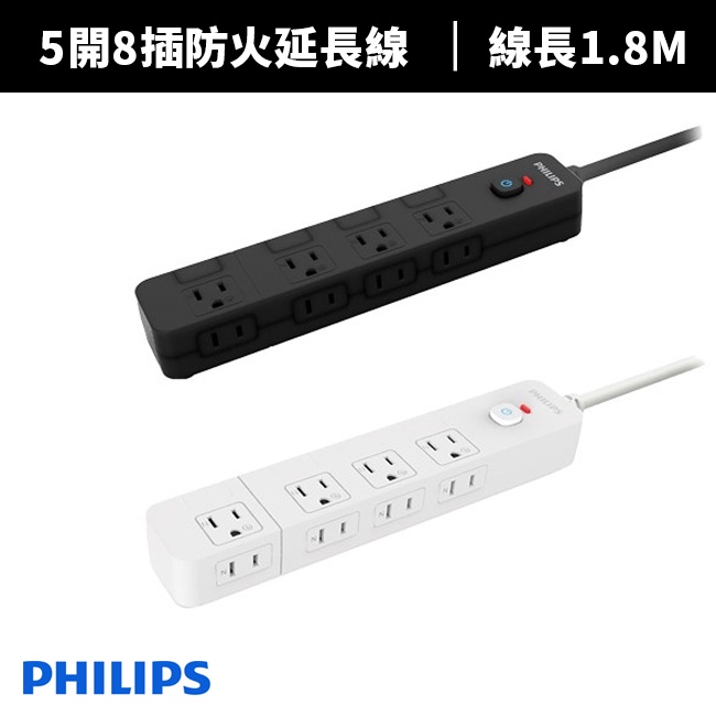 【Philips 飛利浦】 5切8座延長線可壁掛隱藏式開關3孔延長線扁頭延長線 安全防火延長線(CHP3780)