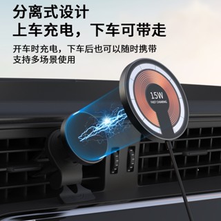 【新品預購享免運】車用磁吸無線充電架 透明磁吸無線車用充電器導航支架 無線充電架 方便可磁力拆卸