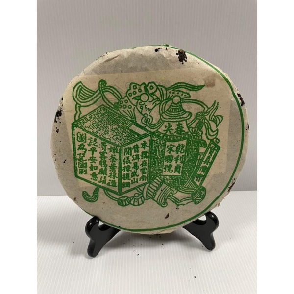 1998年雲南☆宋聘號☆老生餅☆ 重量：357公克1500元一餅免運費
