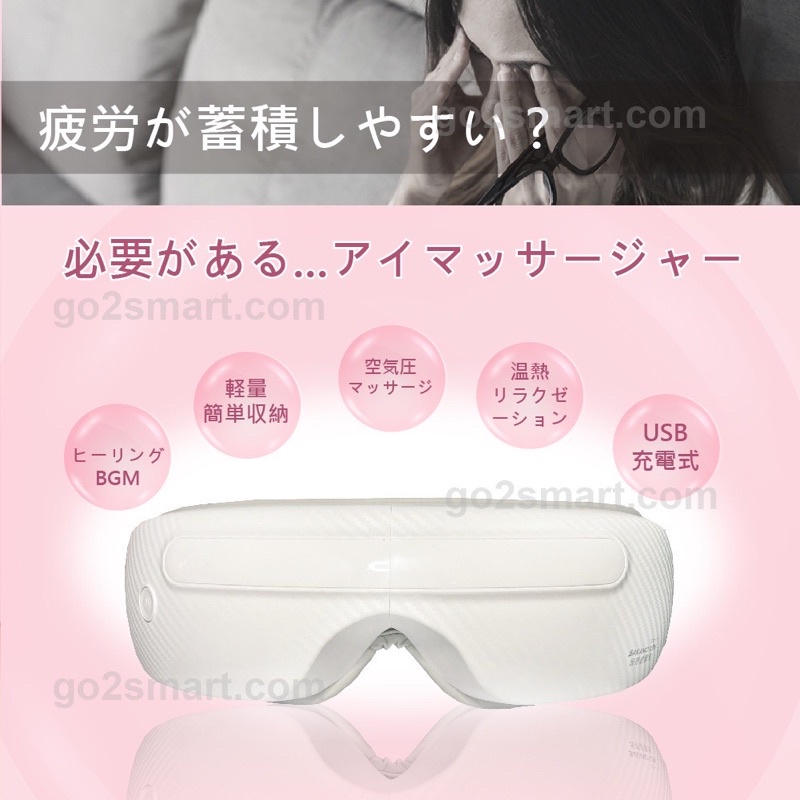 日本SAKANO KEN坂野健電器～台灣現貨氣壓式熱敷按摩眼罩