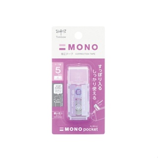 蜻蜓Tombow MONO CT-CM5 口袋型修正帶-紫