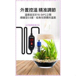 小缸 USB迷你加溫棒 迷你魚缸加熱器 魚缸加熱棒 水族加溫器 魚缸溫度控制器 鬥魚缸 烏龜缸 金魚缸 SSSSS
