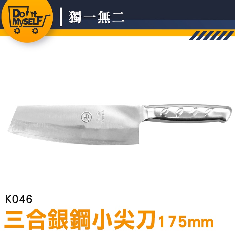【獨一無二】攤販 鋒利 刀具 蔬菜刀 K046 切片刀 肉桂刀 尖刀