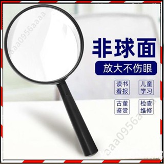 【優選好物】優視德 20倍非球面放大鏡 帶LED燈 老人看書 兒童學生30高畫質 高倍100
