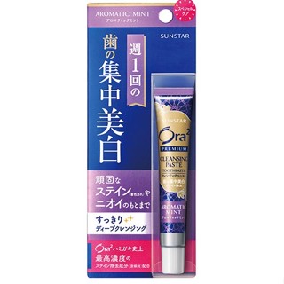 【三詩達Ora2美白牙膏】美白牙膏 Ora2 日本牙膏 三詩達 愛樂齒 亮白護理牙膏 極緻璀璨亮白