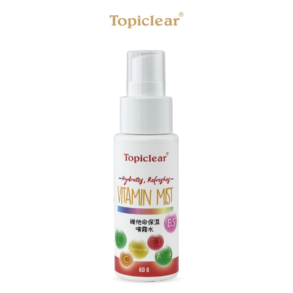 【Topiclear】維他命保濕噴霧水(60g)｜Xịt khoáng vitamin dưỡng ẩm｜舒緩噴霧