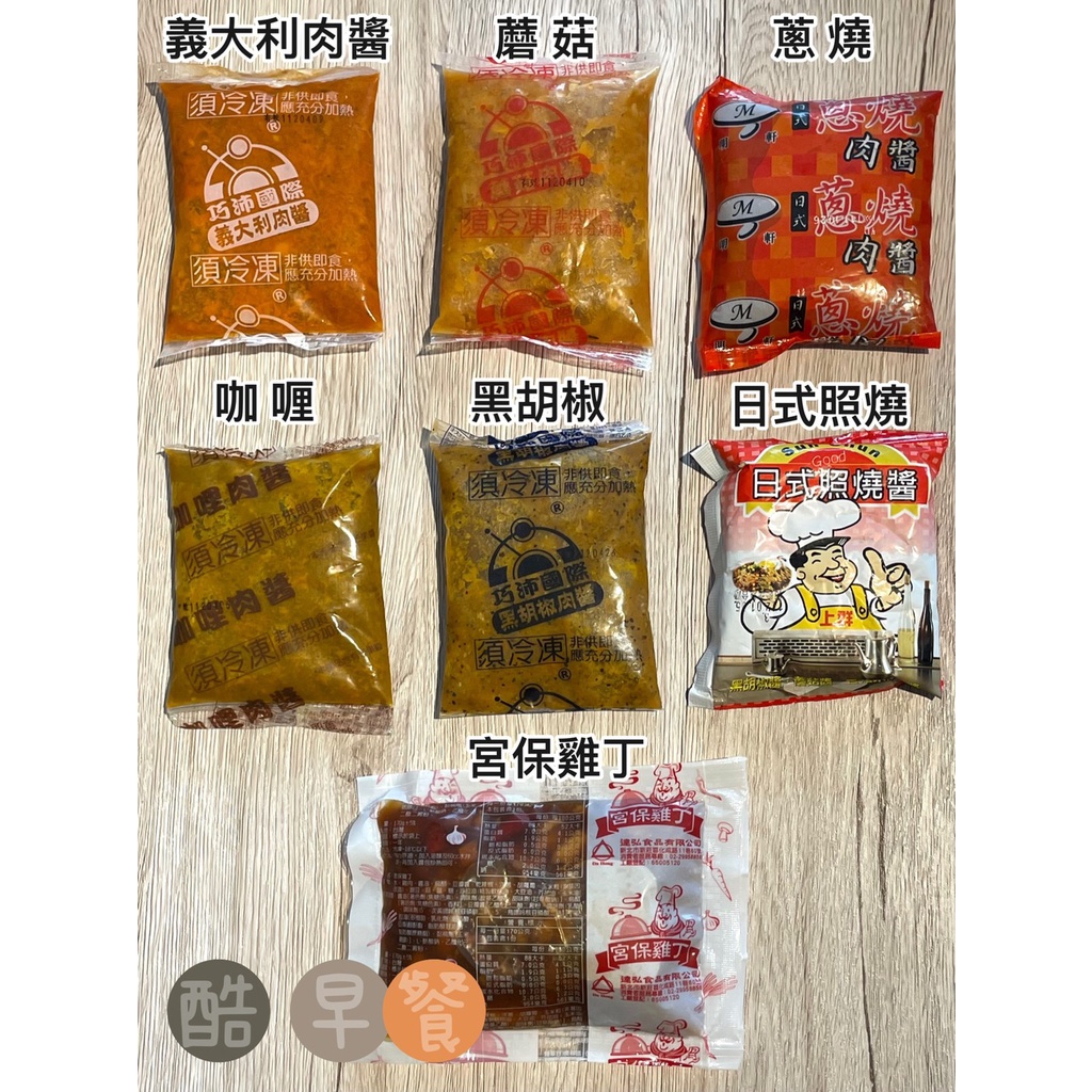 蔥燒肉醬麵(120g) / 早餐店 / 熱門商品 / 醬料包 / 鐵板麵 / 蔥燒 / 葱味