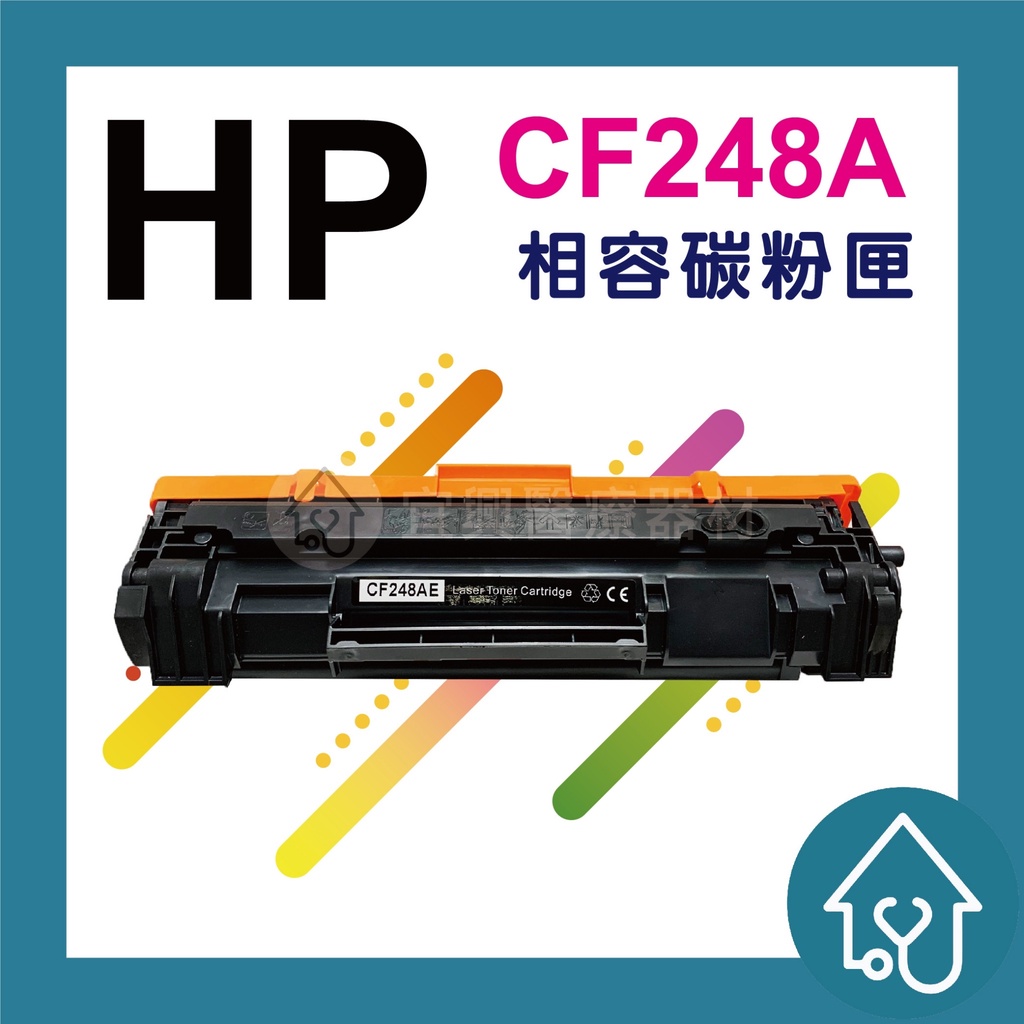 HP CF248A 全新副廠碳粉匣 裸包一入 248A.48A.M15W.M28W.M15a.M28a