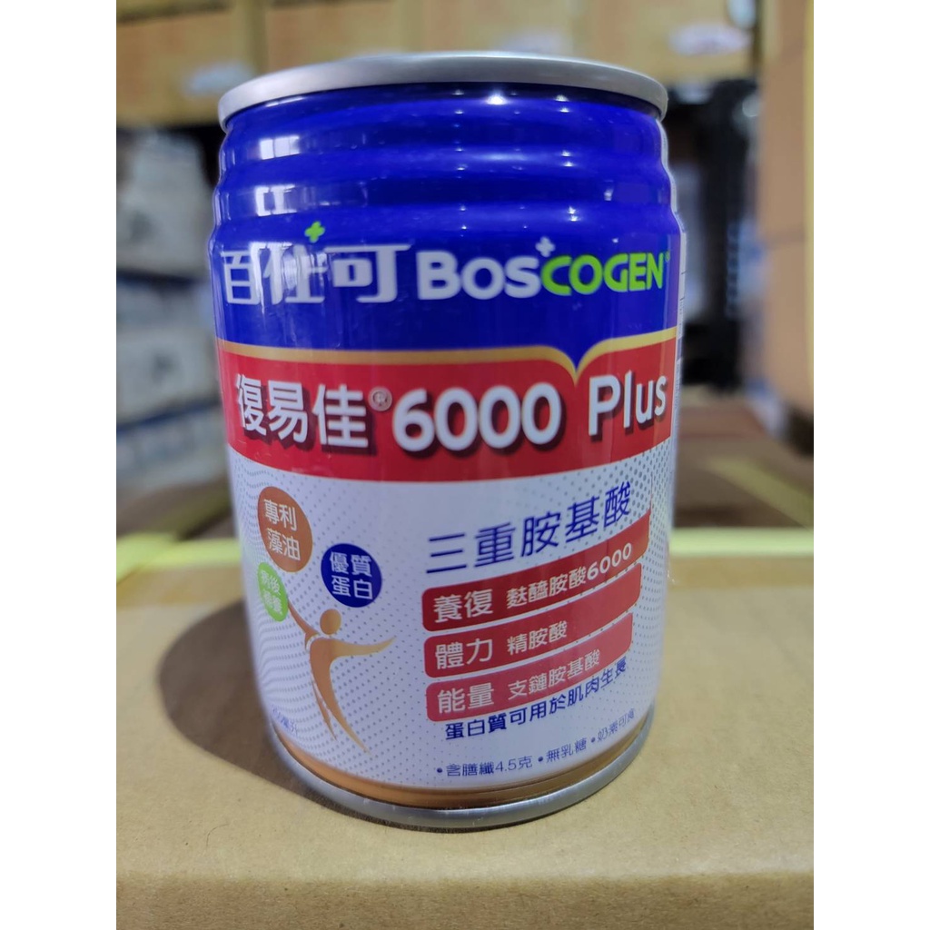 宅配三箱貨到付款免運 百仕可 復易佳6000Plus 營養素 250ml *24罐/箱麩醯胺酸6000mg