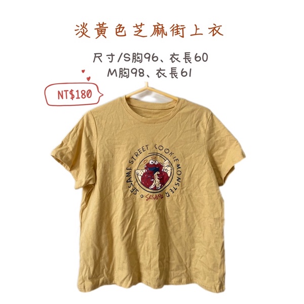 ［Yb studio ］「現貨✨」淡黃色芝麻街T恤上衣