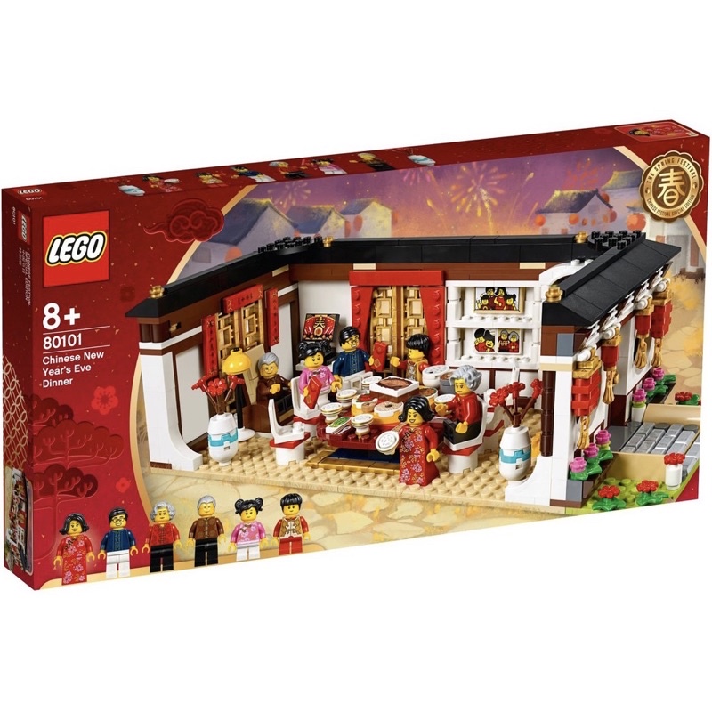 LEGO 樂高 80101【樂高丸】年夜飯 團圓飯 除夕 春節 新年 豬年 盒組｜2019