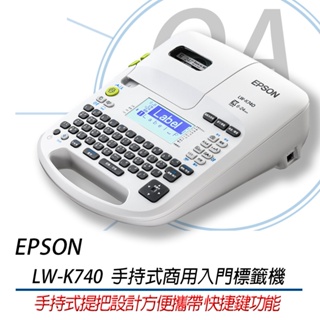 免運~EPSON LW-K740 手持式商用入門標籤機，電腦連接，條碼QRCode列印