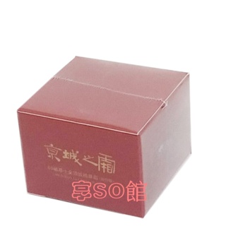 ♫享SO館(成份升級) 牛爾-京城之霜 60植萃十全頂級精華霜EX(12g) 升級版紅霜