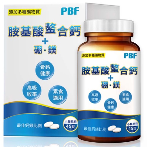 寶齡富錦胺基酸螯合鈣45錠/罐【愛買】
